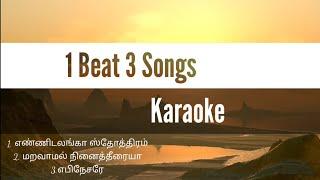 1 Beat 3 Songs Karaoke l Track l Tamil Christian Song Karaoke l Worship Song Karaoke