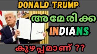 അമേരിക്കയിലെ ഇന്ത്യൻസ് : AFTER TRUMP PRESIDENCY