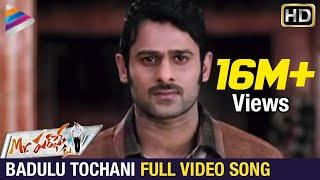 Prabhas In Badulu Thochani Song | Mr. Perfect Telugu Movie | Kajal | Taapsee | Telugu Filmnagar