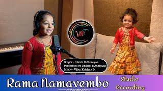 Rama Namavembo | Athreya Sisters | Vijay Krishna D |Studio Recording |Kannada Devotional |VMT