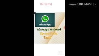 WhatsApp keyboard tips and tricks in Tamil / TN Tamil / WhatsApp tricks