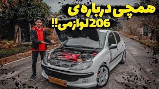 تست و بررسی پژو 206 لوازمی با کسری کارز 