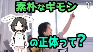 【ひろゆき切り抜き】「ウサギ好き？」って聞かれて結局答えないひろゆき【フル字幕】