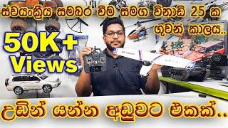 Rc Plane Park10 Toys Cessna 182 Unboxing and Review. Rc Sinhala. Rc Srilanka.