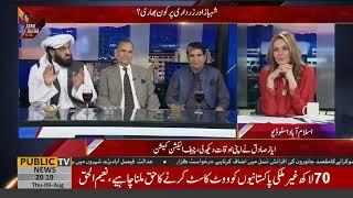 PTI Thook Chaat Party hai: Hafiz Hamdullah PTI per baras pare