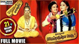 Sri Madvirat Veerabrahmendra Swamy Charitra Telugu Full Length Movie || NTR, Bala Krishna