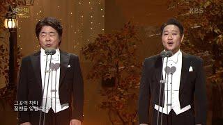 테너 김우경+바리톤 고성현 - 향수 [열린 음악회/Open Concert] | KBS 201206 방송