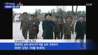 북, 김정은 '유일체제' 선전 가속화 / YTN