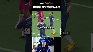 사람들이 이 게임을 접는 이유 [FC온라인]