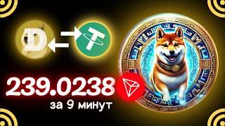 +239.02377 TRX  Earn Free USDT (Tether) In 2025 ЛУЧШИЙ облачный майнинг криптовалюты TRX USDT 2025