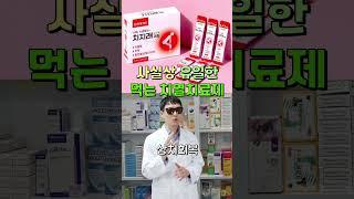 똥꼬가 아프고 피가 난다면? 이렇게 셀프치료 하세요. #shorts