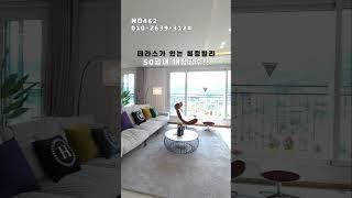 #경기광주신축빌라 #무입주신축빌라 #복층빌라 #복층신축빌라 #초월신축빌라 #테라스신축빌라 #테라스빌라 #shorts