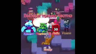 #shorts #brawlstars #бравлстарс #meme