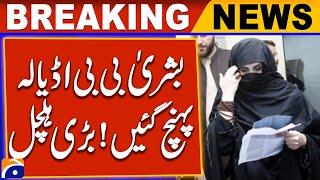 Bushra Bibi reached Adiala! - PTI Latest News - Imran Khan Latest News