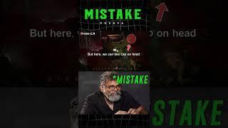 Pushpa Movie Mistake By Sukumar | Allu Arjun | Cinema Mistakes | #shorts #trending