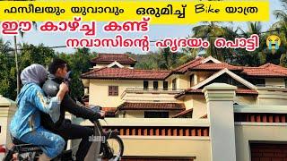 ഫസീലയും യുവാവും ഒരുമിച്ച് bike യാത്ര അത് കണ്ട്‌ നവാസ് ഞെട്ടിപ്പോയി ഫസീലാ നീ.. ആ രാത്രി അവന്..