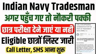 Indian Navy Tradesman Mate Admit Card 2025 | अगर पहुँच गए तो नौकरी पक्की | Navy Tradesman Mate TMM