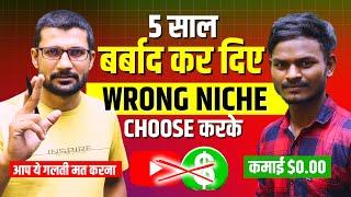 How To Find Your Niche On YouTube 2024 | 90% Creators Choose WRONG NICHE ?