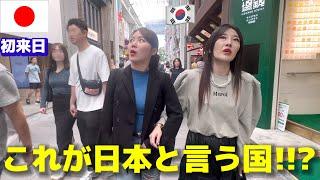 これが日本と言う国!!? 初来日の韓国人女性が本当に驚きました!!! 町が全く違う...日本に住みたい!!!