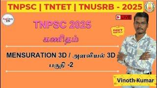 MENSURATION - 3D PART 2 /அளவியல் ...!!! By Vinoth Kumar