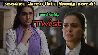 குழந்தை கேட்டதற்காக அடித்து கொடுமை படுத்தும் கணவன்! Thriller