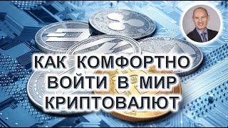 КАК БЕЗ РИСКОВ ЗАРАБАТЫВАТЬ В КРИПТОСФЕРЕ - Николай Лобанов. #hash7