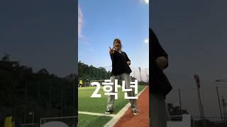 나는! 3학년! 까노을! (나도 껴줘 축구…) #차노을 #dance #shorts