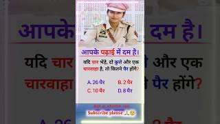 Puzzles | Reasoning Question | For-SSC-GD | Reasoning classes | #gk_gs_education_upsc/#shorts #viral