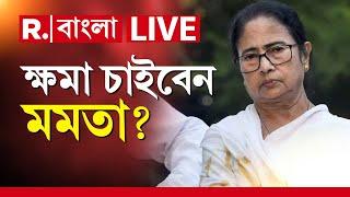 বুদ্ধিজীবীদের ‘কাগজ আমরা দেখাবো না’ স্লোগান আসলে জঙ্গিদের মদত দিতে? ক্ষমা চাইবেন মমতা?