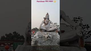 #haridwar #hindugod #sanatandharma