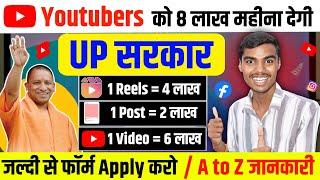 Youtubers ko 8 Lakh Mahina Degi UP Sarkar | UP Digital media policy 2024 | Tech Abhishek 2.0