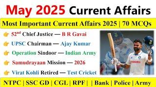 May 2025 Current Affairs | Current Affairs 2025 | RRB NTPC Current Affairs 2025