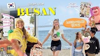 Vlog Busan ตะลุยทั่วพูซาน กิจกรรมแน่นหาทำครบ | chopluem