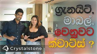 Quartz Surfaces by Crystalstone | Modern Counter top Material | Made in Sri Lanka