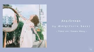 백예린 (Yerin Baek) - Antifreeze [Acoustic Inst / Acoustic MR / Piano MR]