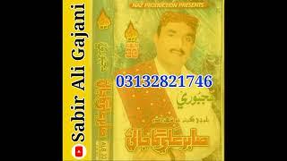 Sabir Ali Gajani 1 Album 33