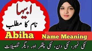 Abiha Name Meaning In Urdu | Abiha Naam Ka Matlab | Top Islamic Name |