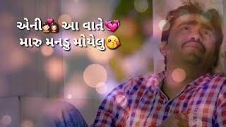 Jignesh Kaviraj New Sad Whatsapp Status | Gujarati Song Letest Status | Jignesh Kaviraj New Song