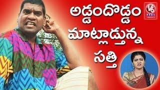 Bithiri Sathi Over Leaders On Demonetization In Parliament | Funny Conversation | Teenmaar News