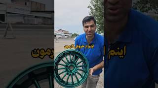 به روش استاتیک توی خونه رینگتو رنگ کن