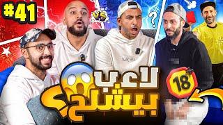 أخيراً لعبة جديدة | نصوحي ومرعي ضد رامز وخيرالله | صباحو تحدي معلومات كرة القدم 