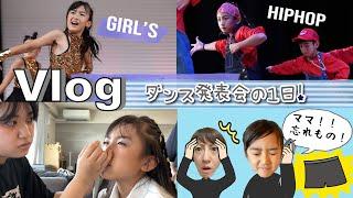 Vlogダンス発表会の1日！あちゃぴ、大事なものを忘れる・・・