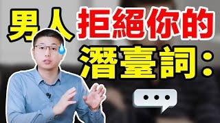 這四句話只是想“玩弄”你，認真就輸了！/情感/戀愛