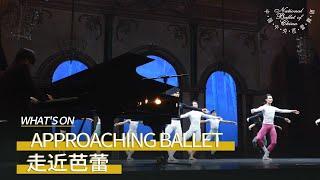 Approaching Ballet at Tianqiao Theater: Educational ballet from the backstage to the frontstage