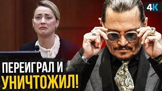 Скандал Джонни Деппа и Эмбер Херд - актриса попалась на лжи!