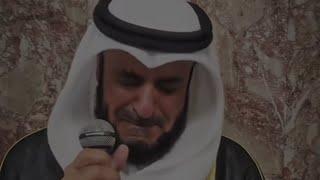 Alafasy Emotional quran recitation: العفاسي تلاوة قرآنية مؤثرة - العفاسي - Alafasy - Mishary #quran