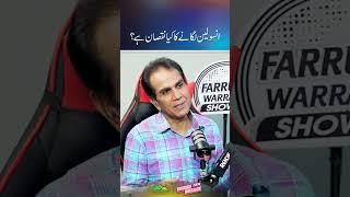 Insulin Lagane ka kiya Nuqsan ha? | Dr Shahzad Basra | Farrukh Warraich Show