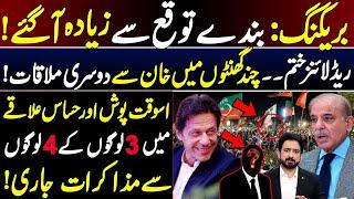 Engagement with Imran Khan's Core Team Begins | Big Breaking News || Details by Essa Naqvi