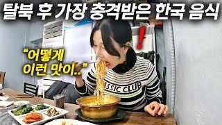 북한 밀수꾼이 탈북 후 처음 한국라면 먹다가 부끄러워진 이유 - 김유아3부