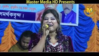 ঢাকার মাল নাটোর কাঁপিয়ে দিলো বাউল গানে। Master Media HD